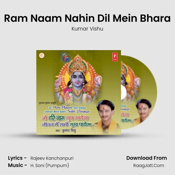 Ram Naam Nahin Dil Mein Bhara MP3 Song by Kumar Vishu Cover