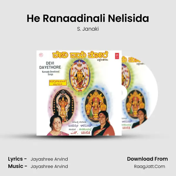 He Ranaadinali Nelisida MP3 Song by S. Janaki Cover