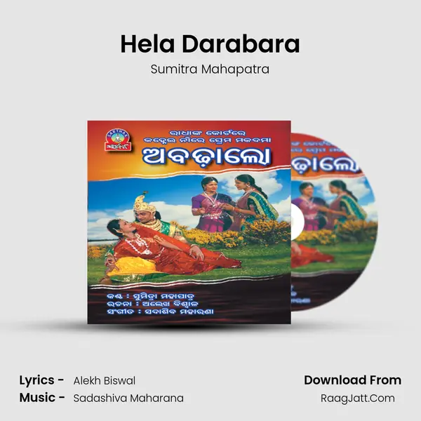 Hela Darabara MP3 Song by Sumitra Mahapatra Cover