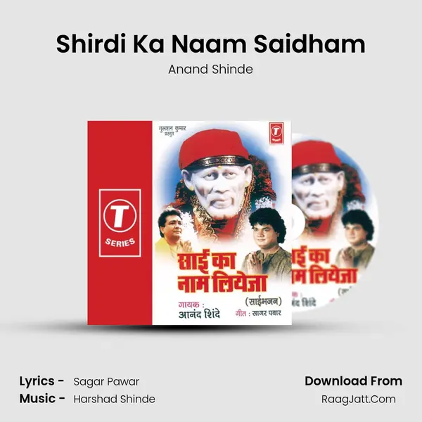Shirdi Ka Naam Saidham MP3 Song by Anand Shinde Cover