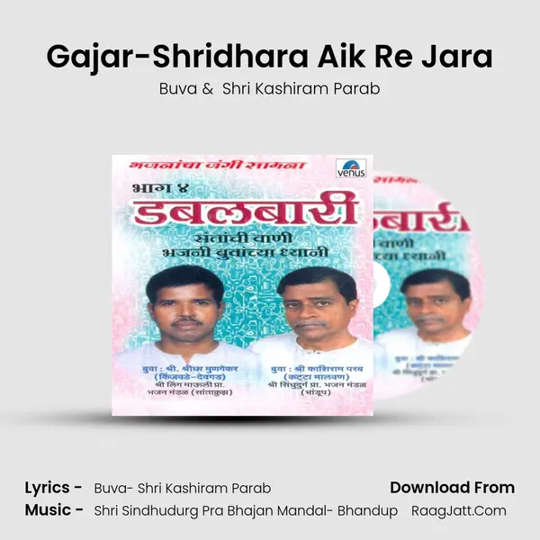 Gajar-Shridhara Aik Re Jara MP3 Song by Buva Cover