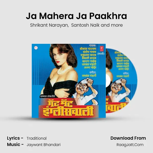 Ja Mahera Ja Paakhra MP3 Song by Shrikant Narayan Cover