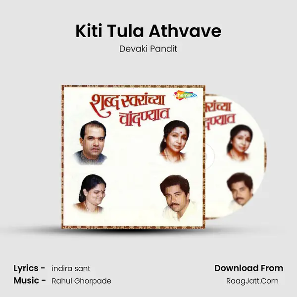 Kiti Tula Athvave MP3 Song by Devaki Pandit Cover