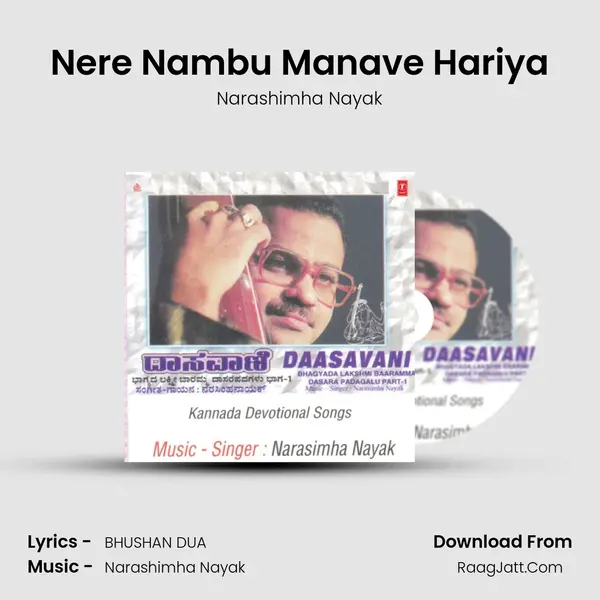 Nere Nambu Manave Hariya MP3 Song by Narashimha Nayak Cover