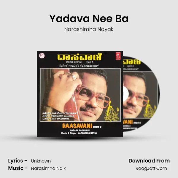 Yadava Nee Ba MP3 Song by Narashimha Nayak Cover