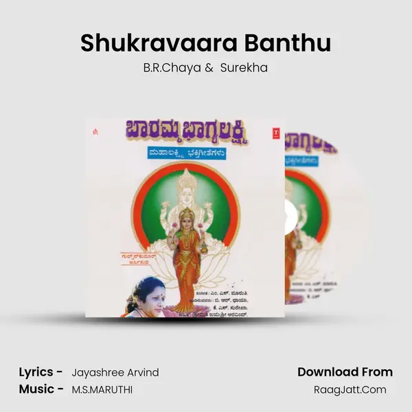 Shukravaara Banthu MP3 Song by B.R.Chaya Cover