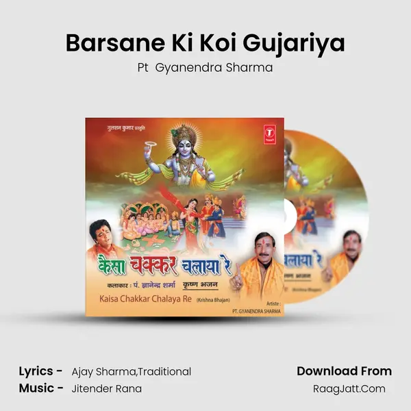Barsane Ki Koi Gujariya MP3 Song by Pt  Gyanendra Sharma Cover
