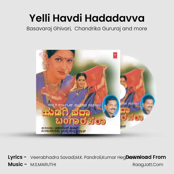 Yelli Havdi Hadadavva MP3 Song by Basavaraj Ghivari Cover