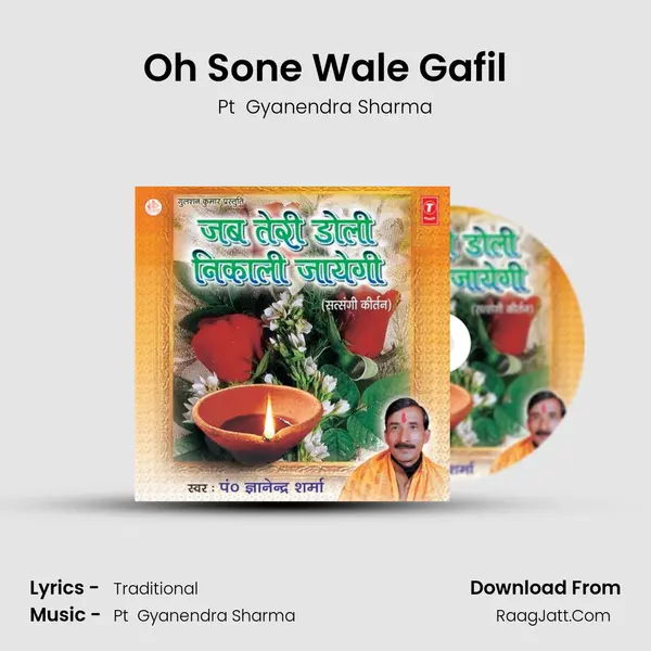 Oh Sone Wale Gafil MP3 Song by Pt  Gyanendra Sharma Cover