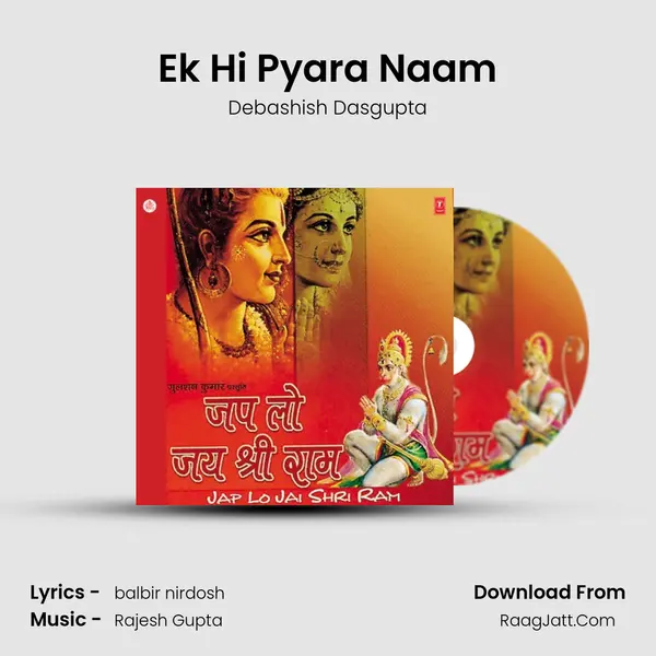 Ek Hi Pyara Naam MP3 Song by Debashish Dasgupta Cover