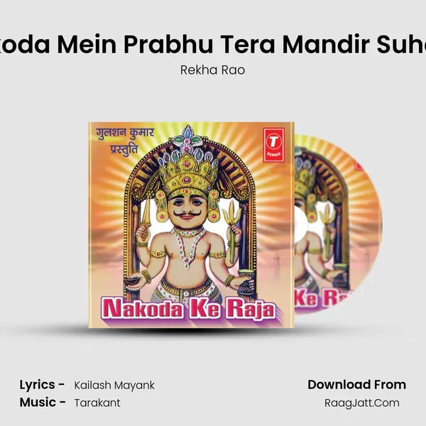 Nakoda Mein Prabhu Tera Mandir Suhana MP3 Song by Rekha Rao Cover