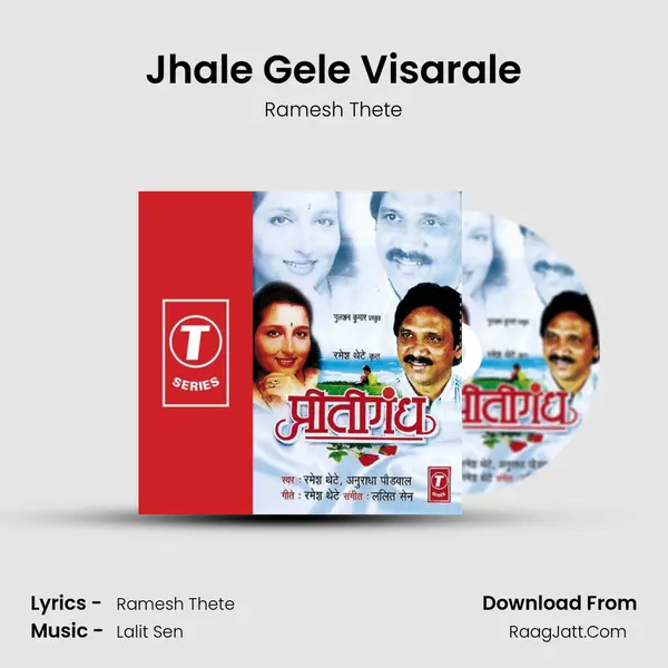 Jhale Gele Visarale MP3 Song by Ramesh Thete Cover