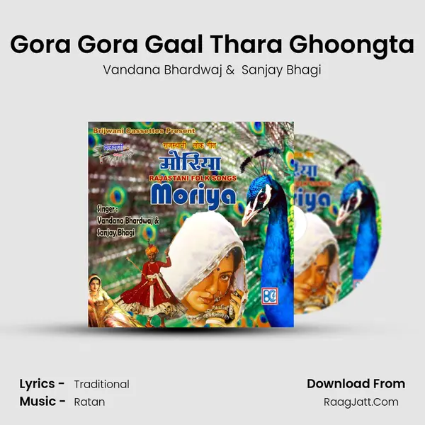 Gora Gora Gaal Thara Ghoongta MP3 Song by Vandana Bhardwaj Cover