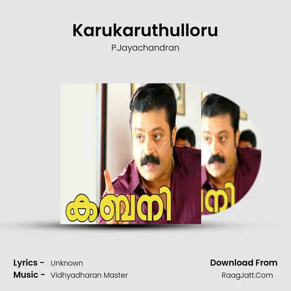 Karukaruthulloru MP3 Song by P.Jayachandran Cover
