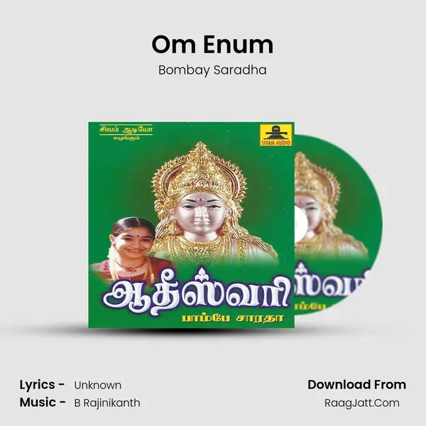 Om Enum MP3 Song by Bombay Saradha Cover