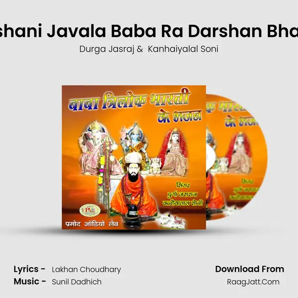 Me To Singashani Javala Baba Ra Darshan Bhajan Marwadi MP3 Song by Durga Jasraj Cover