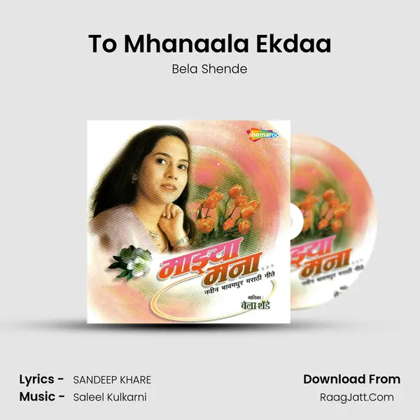 To Mhanaala Ekdaa MP3 Song by Bela Shende Cover