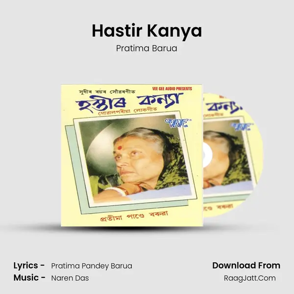 Hastir Kanya MP3 Song by Pratima Barua Cover
