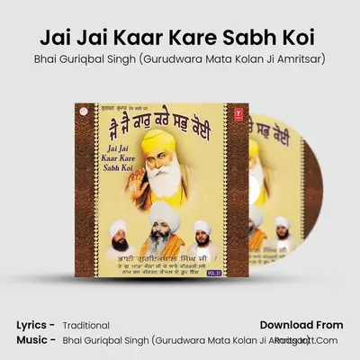 Jai Jai Kaar Kare Sabh Koi - Bhai Guriqbal Singh (Gurudwara Mata Kolan Ji Amritsar)