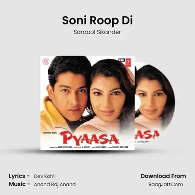 Soni Roop Di MP3 Song by Sardool Sikander Cover