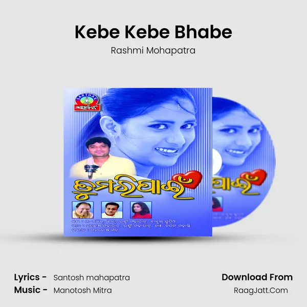 Kebe Kebe Bhabe MP3 Song by Rashmi Mohapatra Cover