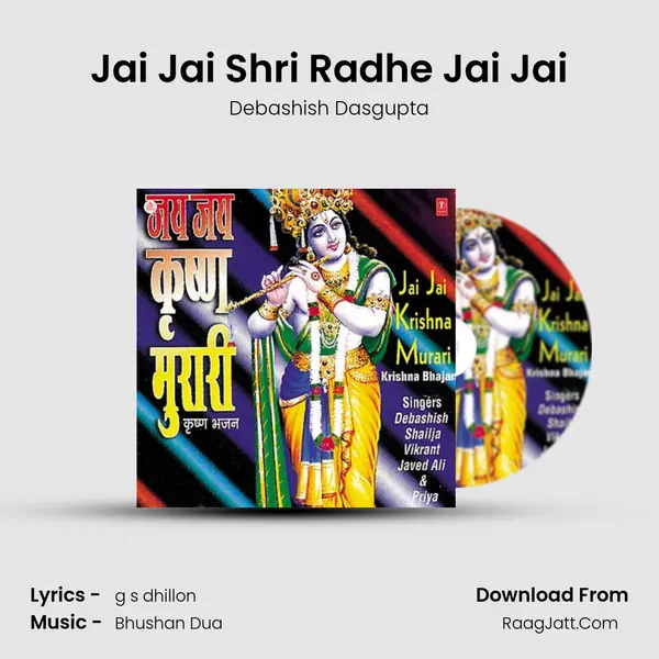 Jai Jai Shri Radhe Jai Jai MP3 Song by Debashish Dasgupta Cover