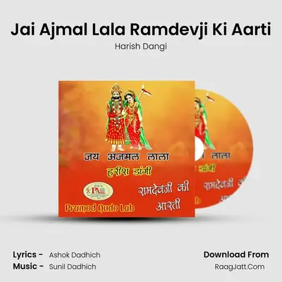 Jai Ajmal Lala Ramdevji Ki Aarti - 