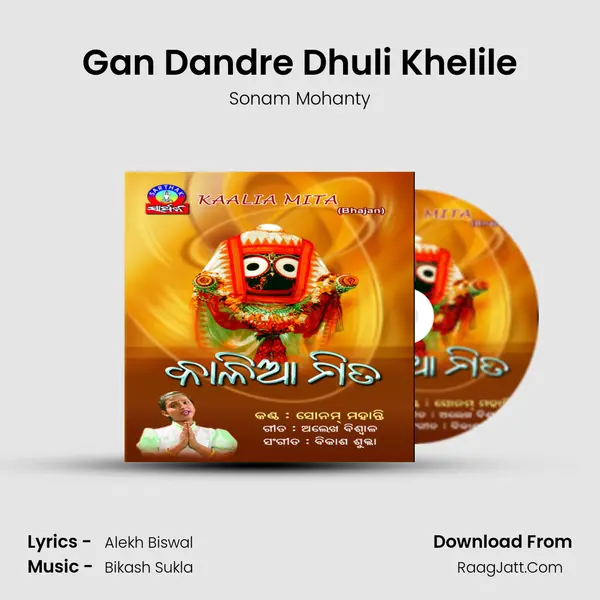 Gan Dandre Dhuli Khelile MP3 Song by Sonam Mohanty Cover