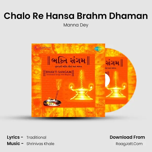 Chalo Re Hansa Brahm Dhaman MP3 Song by Manna Dey Cover