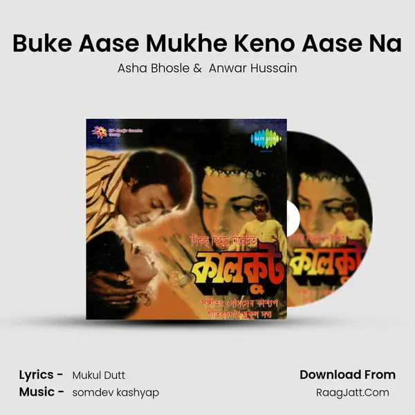 Buke Aase Mukhe Keno Aase Na MP3 Song by Asha Bhosle Cover