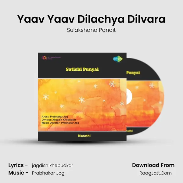 Yaav Yaav Dilachya Dilvara MP3 Song by Sulakshana Pandit Cover