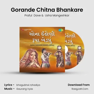 Gorande Chitna Bhankare MP3 Song by Praful  Dave Cover