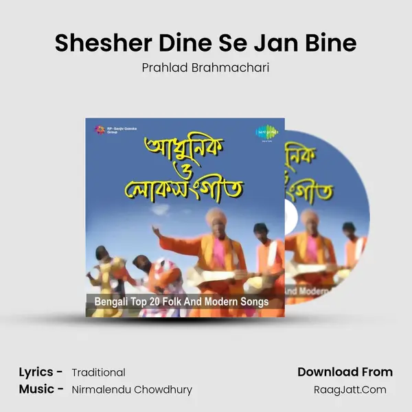 Shesher Dine Se Jan Bine MP3 Song by Prahlad Brahmachari Cover