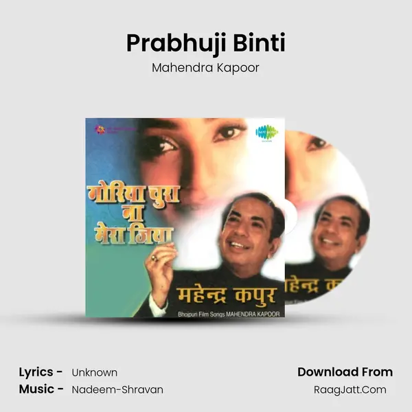 Prabhuji Binti MP3 Song by Mahendra Kapoor Cover