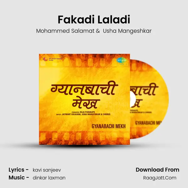 Fakadi Laladi MP3 Song by Mohammed Salamat Cover