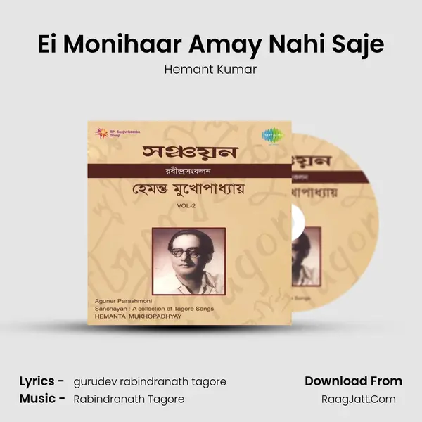 Ei Monihaar Amay Nahi Saje MP3 Song by Hemant Kumar Cover