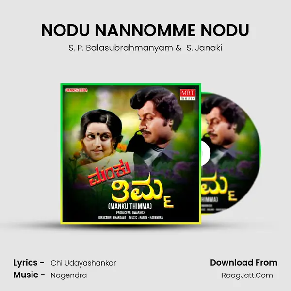 NODU NANNOMME NODU MP3 Song by S. P. Balasubrahmanyam Cover