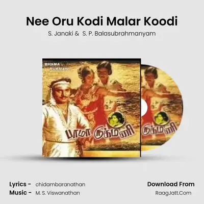 Bhama Rukmani - S. Janaki