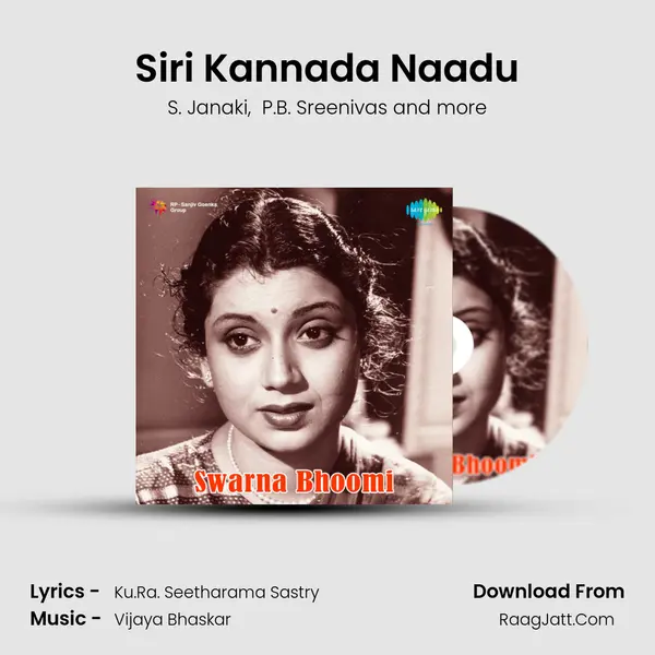 Siri Kannada Naadu MP3 Song by S. Janaki Cover