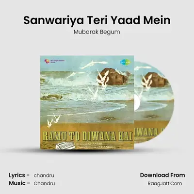 Sanwariya Teri Yaad Mein MP3 Song by Mubarak Begum Cover