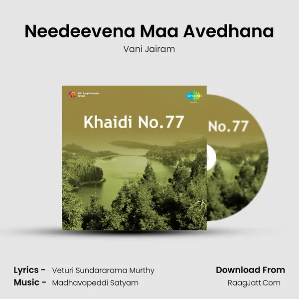 Needeevena Maa Avedhana MP3 Song by Vani Jairam Cover
