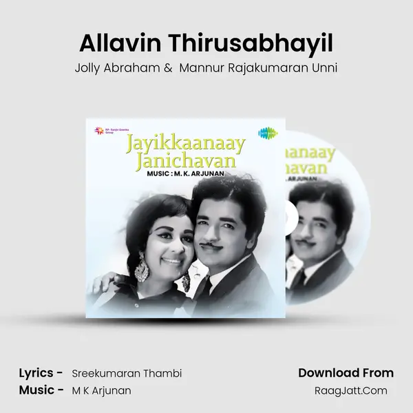 Allavin Thirusabhayil MP3 Song by Jolly Abraham Cover