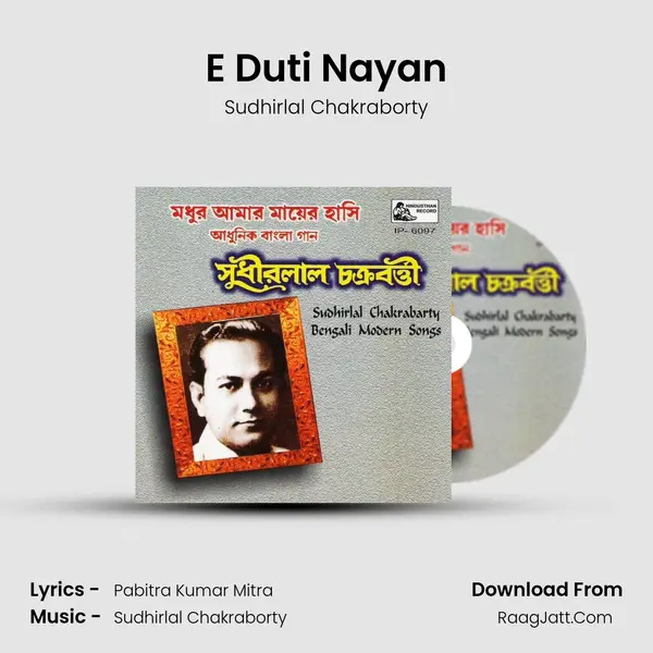 E Duti Nayan MP3 Song by Sudhirlal Chakraborty Cover