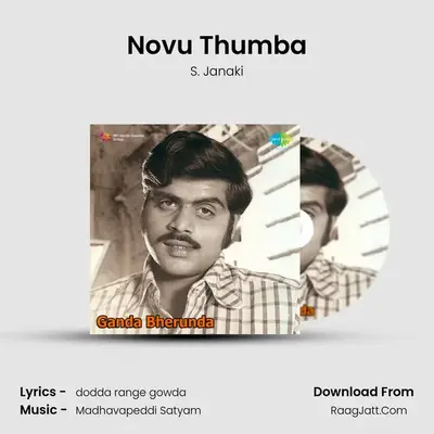 Novu Thumba MP3 Song by S. Janaki Cover