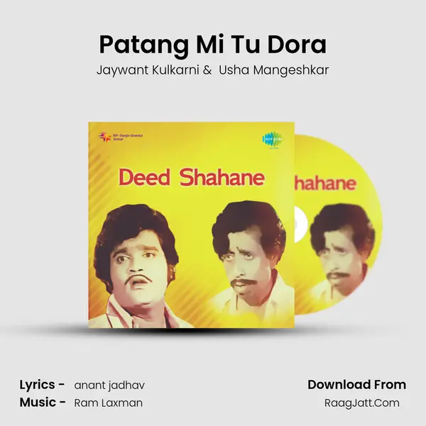 Patang Mi Tu Dora MP3 Song by Jaywant Kulkarni Cover