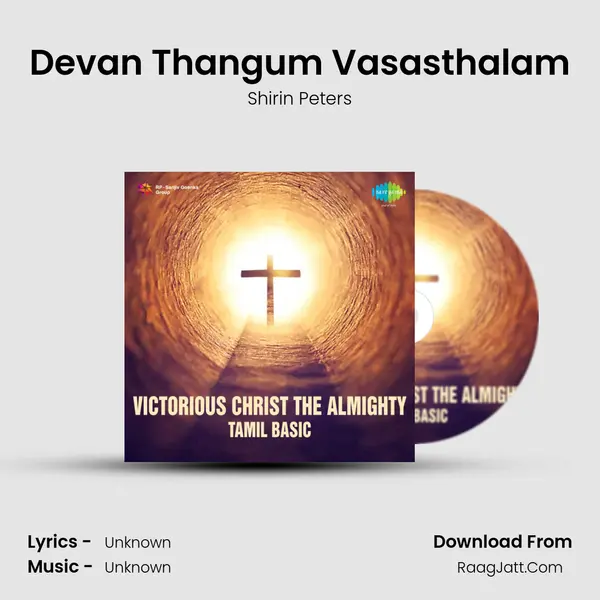 Devan Thangum Vasasthalam MP3 Song by Shirin Peters Cover