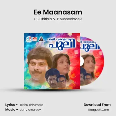 Ee Maanasam mp3 song