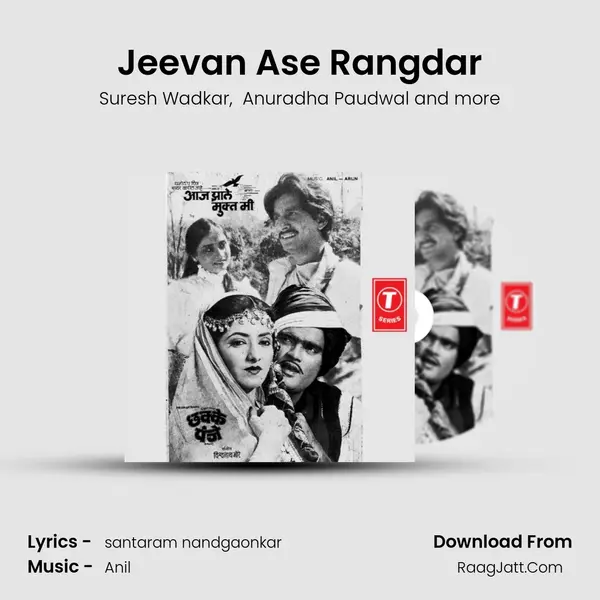 Jeevan Ase Rangdar MP3 Song by Suresh Wadkar Cover