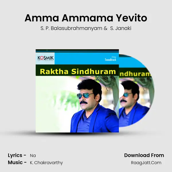 Amma Ammama Yevito MP3 Song by S. P. Balasubrahmanyam Cover