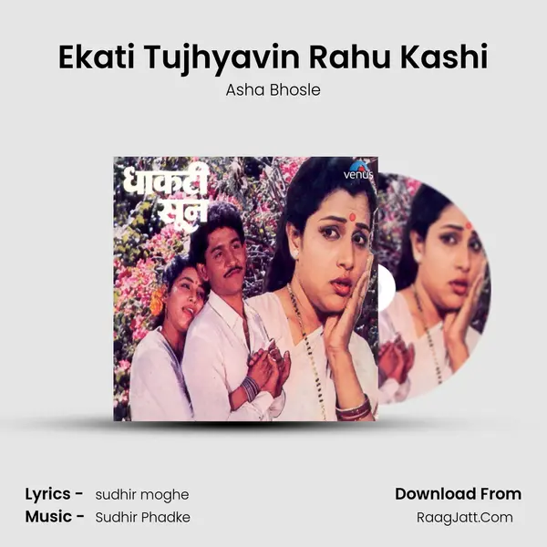 Ekati Tujhyavin Rahu Kashi MP3 Song by Asha Bhosle Cover